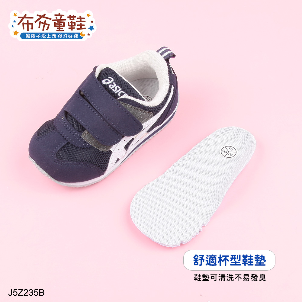 asics亞瑟士IDAHO寬版深藍色寶寶機能學步鞋